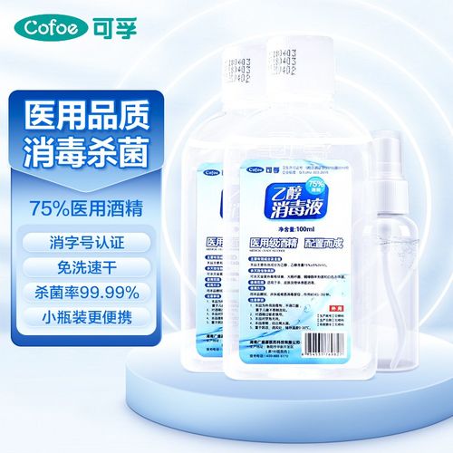 可孚 医用酒精喷雾家用皮肤杀菌75度消毒手机清洁免洗乙醇消毒液水100