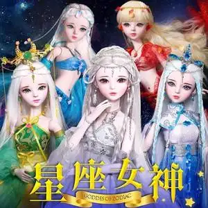 娃之恋60cm十二星座12摩羯巨蟹天秤座bjd3分芭比娃娃女孩玩具
