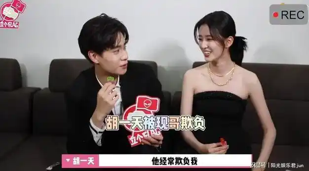 胡一天私下被李现杨紫欺负注意乔欣的反应这就是大哥大嫂吗