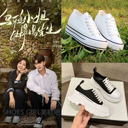 乌鸦小姐与蜥蜴先生邢菲姜小宁顾川任嘉伦同款鞋厚底帆布小白鞋女