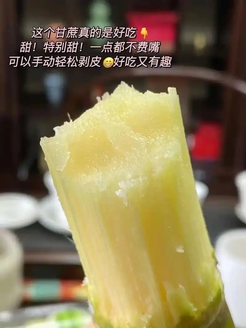 糖水炸弹陶山鲜甘蔗