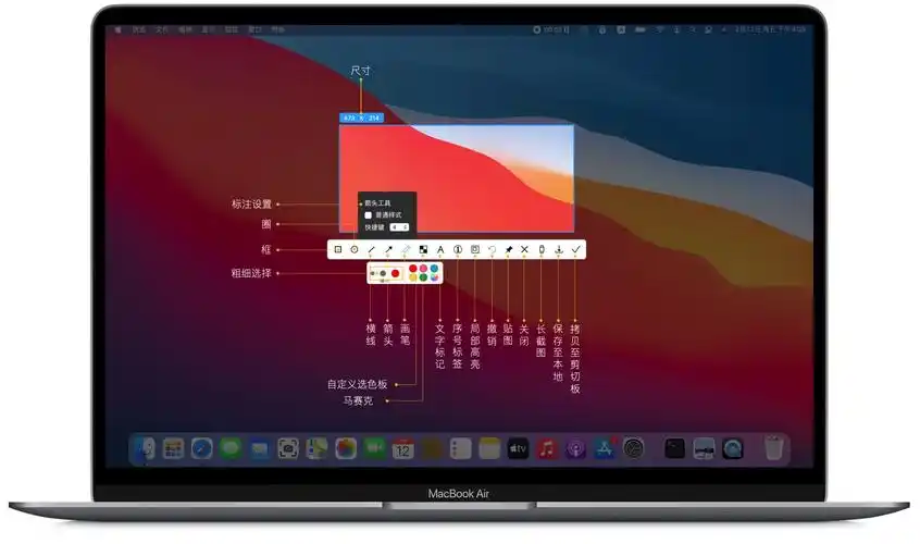 macbook电脑怎么高质量截屏?ishot,长截图,标注,录屏,来看看吧