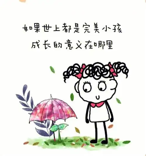 关于孩子的八个感悟与你分享