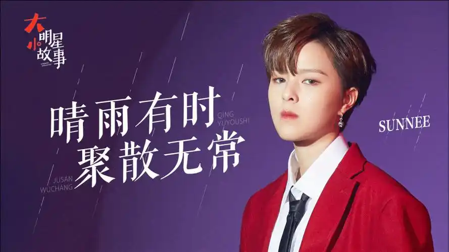 大明星小故事:女团到个人,杨芸晴谈火箭少女解散,直言难以消化被迫