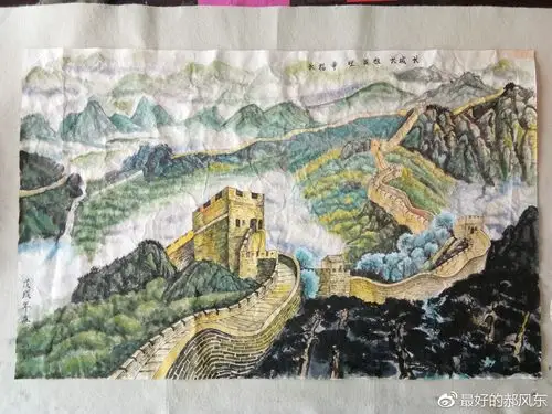 我画的国画:长城长 祖国旺 幸福长