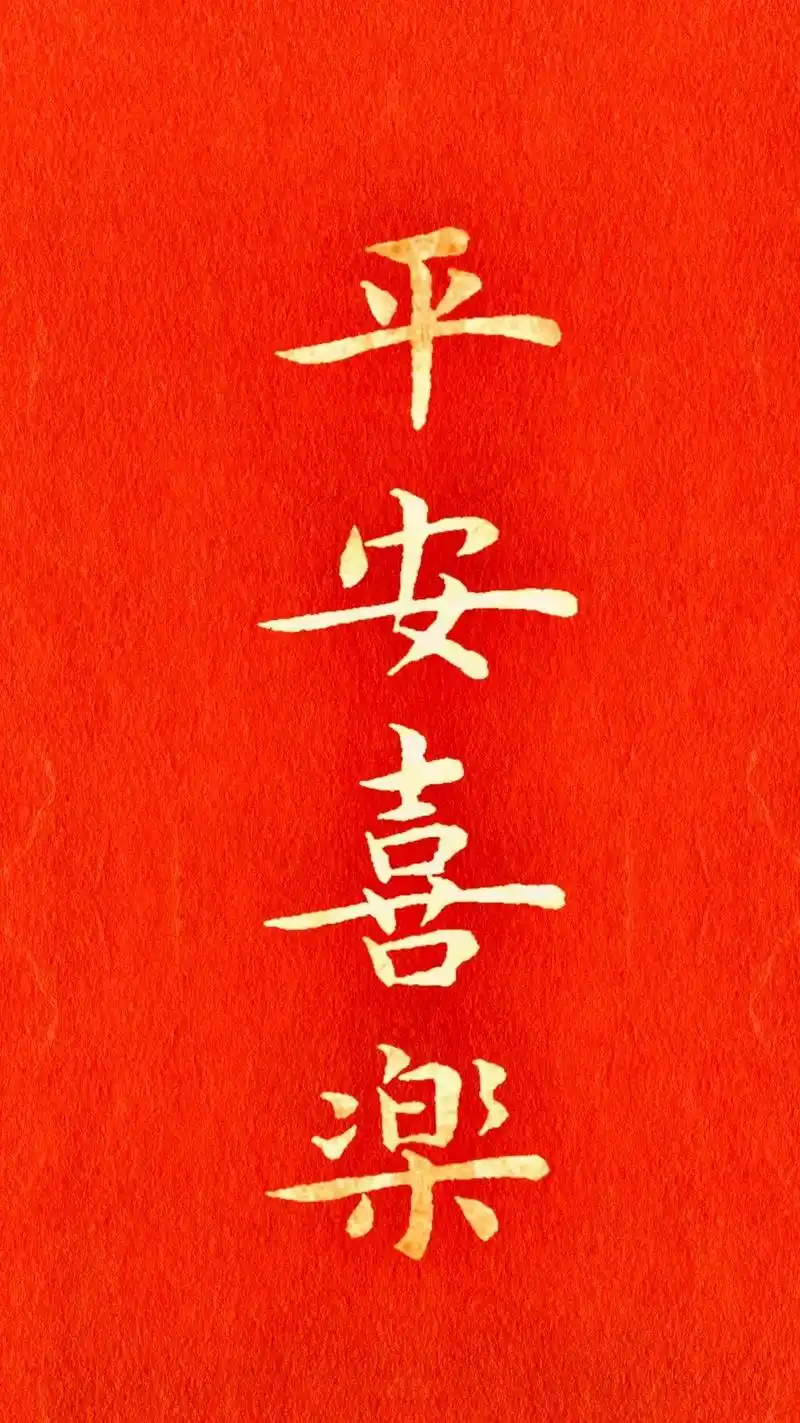 05愿我们将平安珍藏,与快乐为伴,一生顺遂,平平安安05#图 - 抖音