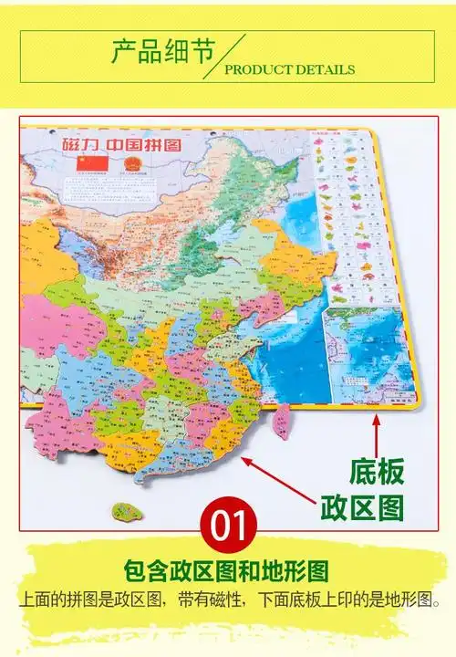 大号中国地图 加厚款(磁性)【图片 价格 品牌 报价】-京东