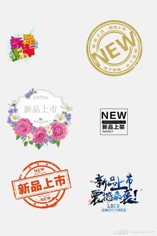 清新新品上市推荐标签免抠素材模板下载-编号2657051-众图网