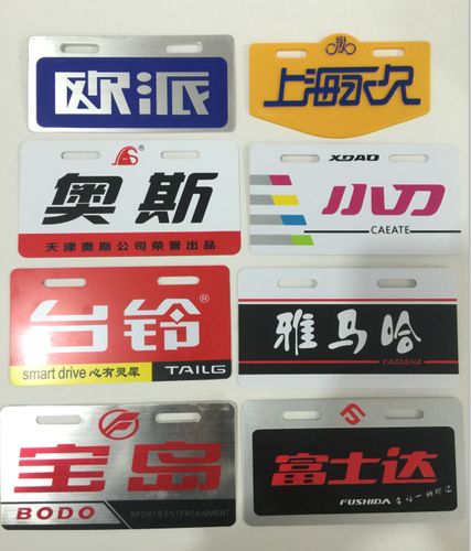 定做雅迪电动车爱玛电瓶车广告标牌绿源台铃尾牌更多电动车零