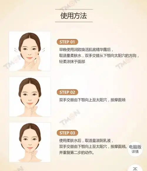 雪花秀滋阴水乳心得及官方使用手法