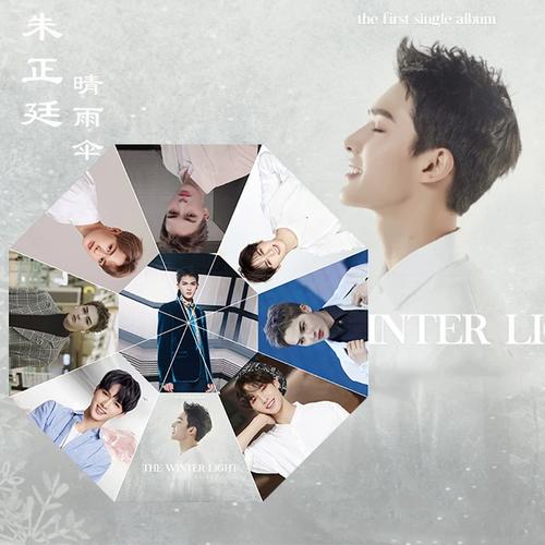 朱正廷晴雨伞明星周边珍珠糖粉丝应援黑胶遮阳全自动太阳伞礼物