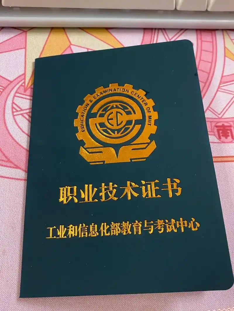 工信部平面设计师证书考到手啦.4月报名 5月测试 6月拿证  - 抖音