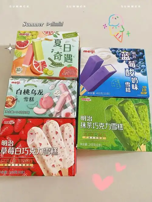 明治meiji雪糕测评