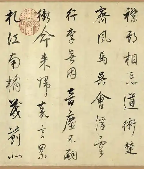 董其昌《答徐孝穆书》高清释文1.0版_ng_江南_文辞