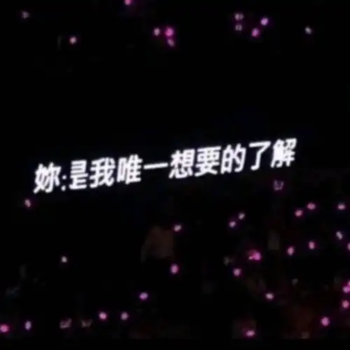 找到啦|求周杰伦的演唱会歌词图