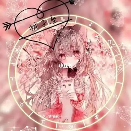 狮子座一个头像送给你们