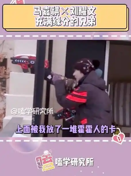 嗯……怎么不算是缘分呢|马嘉祺|刘耀文_新浪新闻