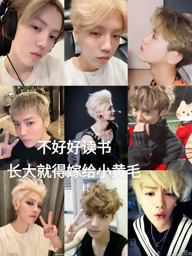 鹿晗 #不好好读书的下场 #鹿晗早期 - 抖音