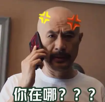 徐锦江gif搞笑gif文字表情包gif沙雕gif逗gif