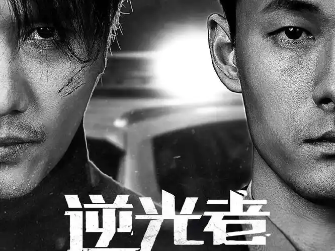 彭冠英张雨剑 逆光者##电视剧大赏# 双男. 来自杀死烂片 - 微博