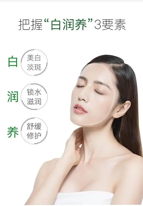 女补水保湿美白提亮去黄收缩毛孔晒后修复男士学生护肤品蚕丝白茶30片