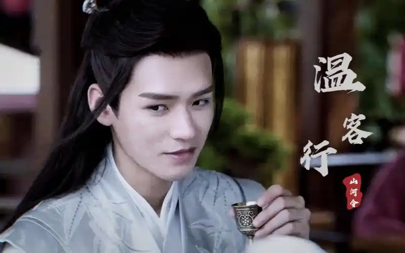 山河令龚俊书中的老温终于有了脸