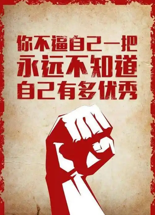 朋友圈早安激励语2020清晨发朋友圈励志的图片