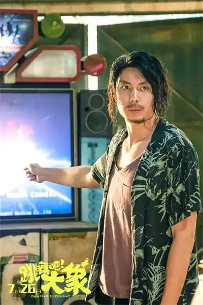 电影《跳舞吧!大象》曝光剧照 艾伦首次挑战长发造型搞笑亮相