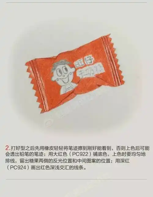 教程| 写实彩铅糖果
