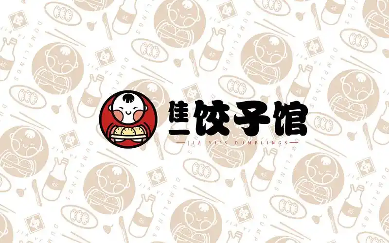 佳一饺子馆品牌设计提案