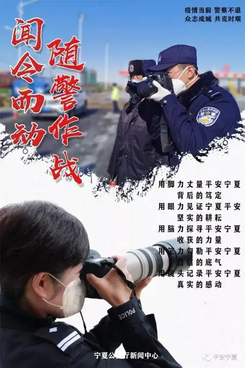 宁夏公安抗击疫情原创mv一转身深情出炉