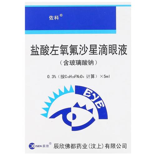 盐酸左氧氟沙星滴眼液(佐科)(盐酸左氧氟沙星滴眼液)_说明书_作用