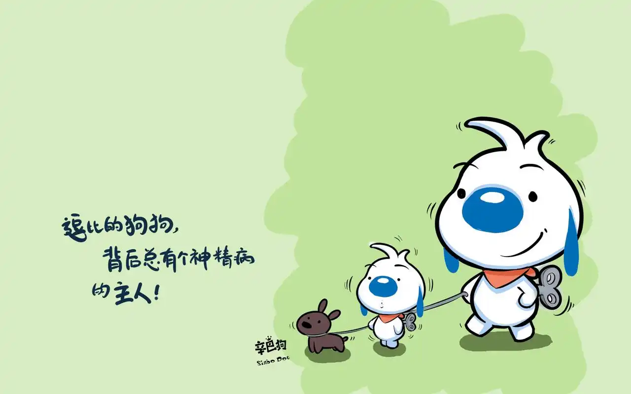 精选辛巴狗卡通系列搞笑文字语录桌面壁纸高清高清大图预览1920x1200_