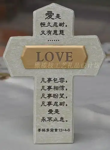 基督教礼品 主内礼物 基督徒宗教桌饰工艺品经文摆件十字架 爱