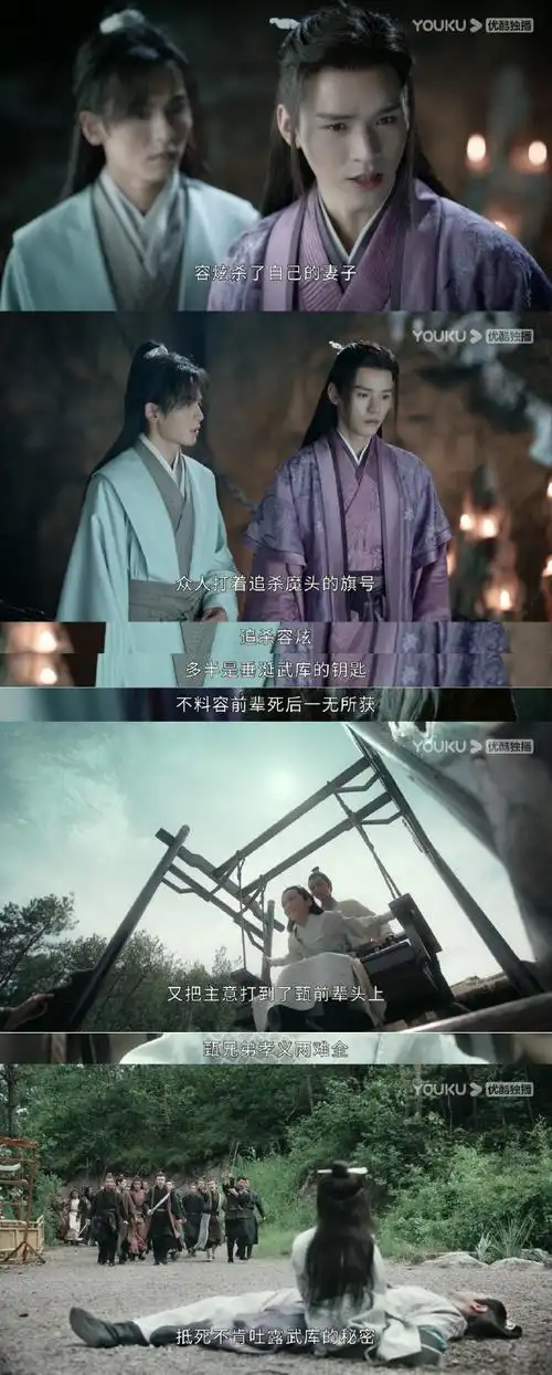 周子舒宽慰温客行