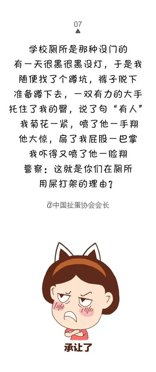 2017年度笑到肾抽筋的段子