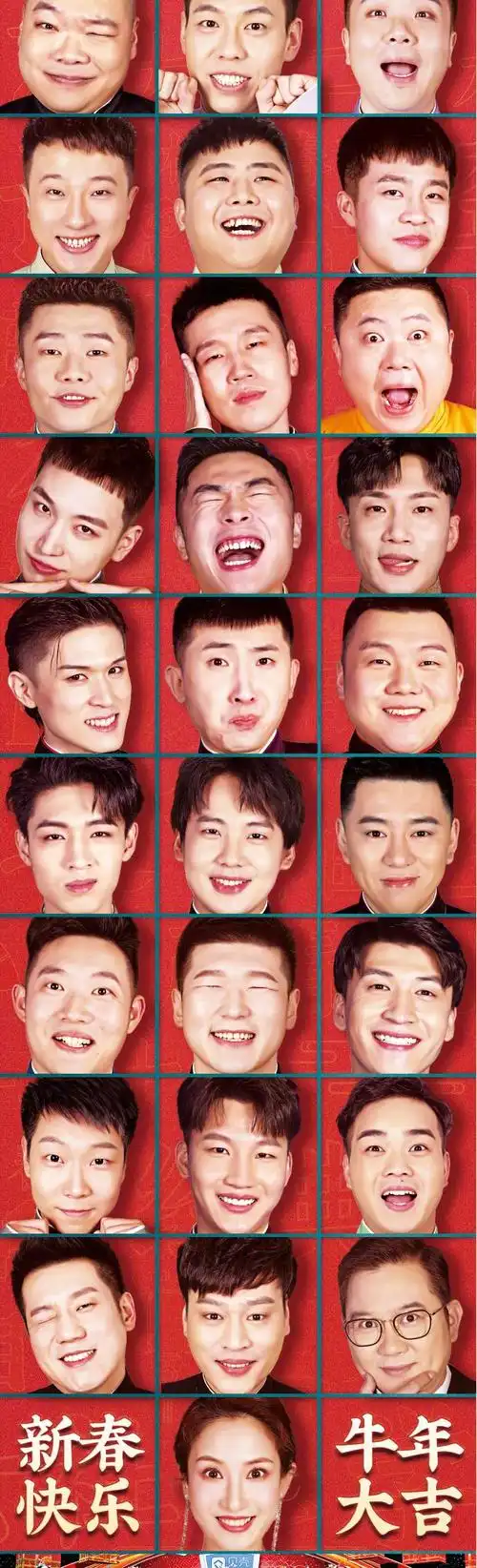 2021天津相声春晚嘉宾有哪些 2021天津相声春晚嘉宾名单