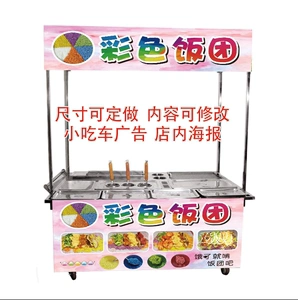 台湾饭团糯米饭团寿司小吃车招牌门头贴纸挂图海报喷绘布尺寸定制