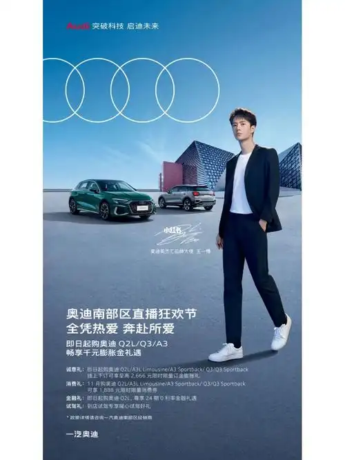 王一博小哥哥代言奥迪也太帅啦