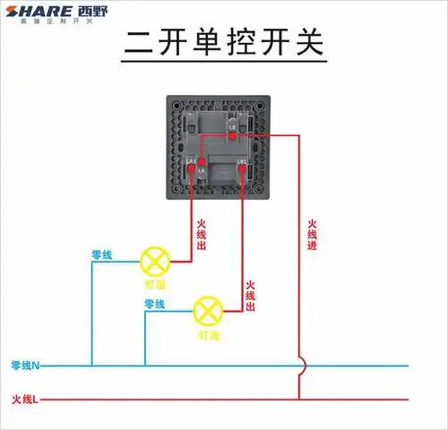 示意图中"l"与其他产品中"com"对应,为同一接口 二开多控开关接线图