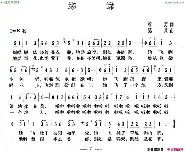 蝴蝶韩笑词陈贲曲简谱1
