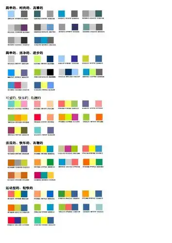 包装设计颜色调配2
