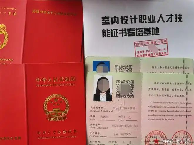 考培国家室内设计师资格证书的申报要求