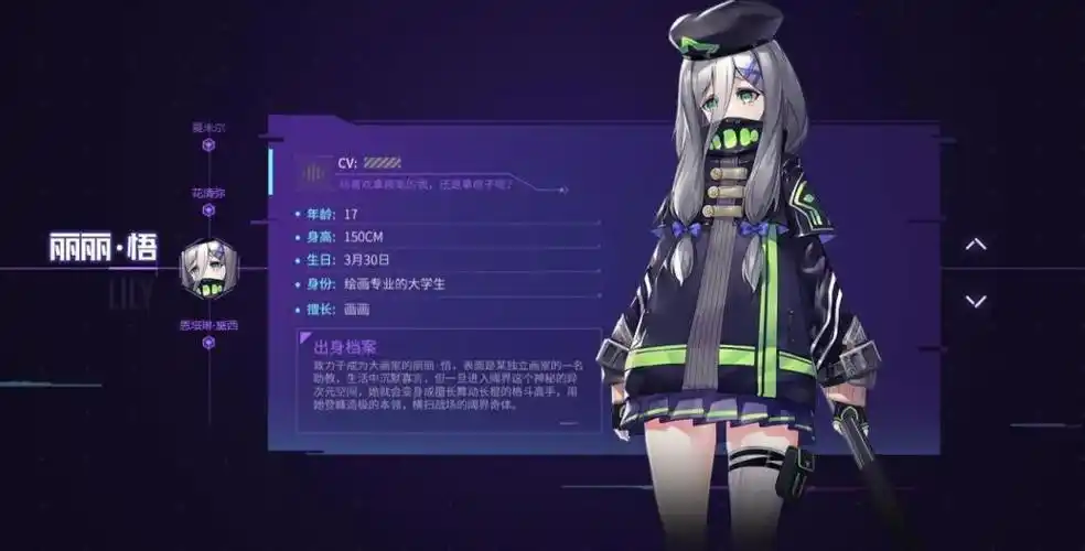 vgame消零世界角色有哪些全人设介绍