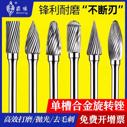 合金磨头6mm直磨机钨钢旋转锉内磨头电磨机打磨硬质金属扩孔铣刀