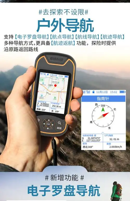 卓林a8北斗导航高精度卫星户外手持gps经纬度定位仪船用坐标测量