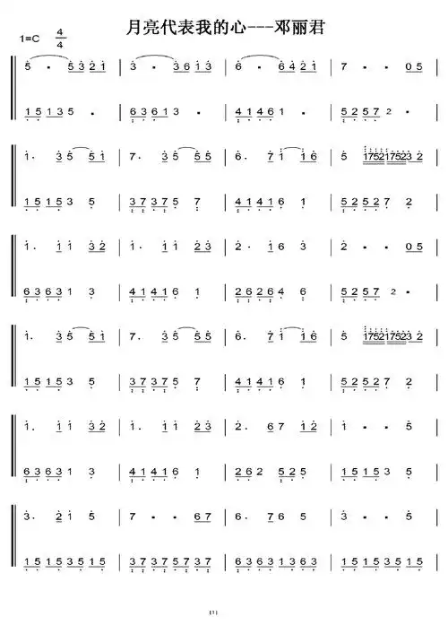 月亮代表我的心 c调 初学简易版 钢琴双手简谱 钢琴谱