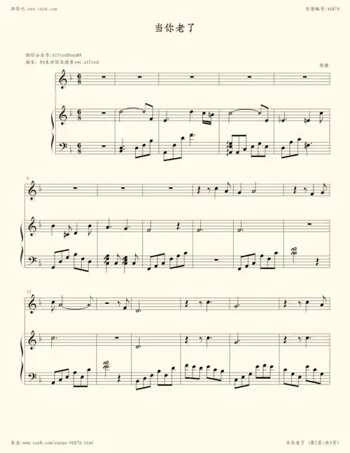 《当你老了,钢琴谱》李健(五线谱 钢琴曲 指法)-弹吧|蛐蛐钢琴网