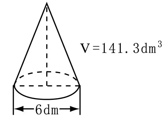 已知圆锥的体积和底面积不能正确求圆锥的高