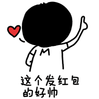 发红包的好帅动态图片|红包|动态图片|表情包_新浪新闻